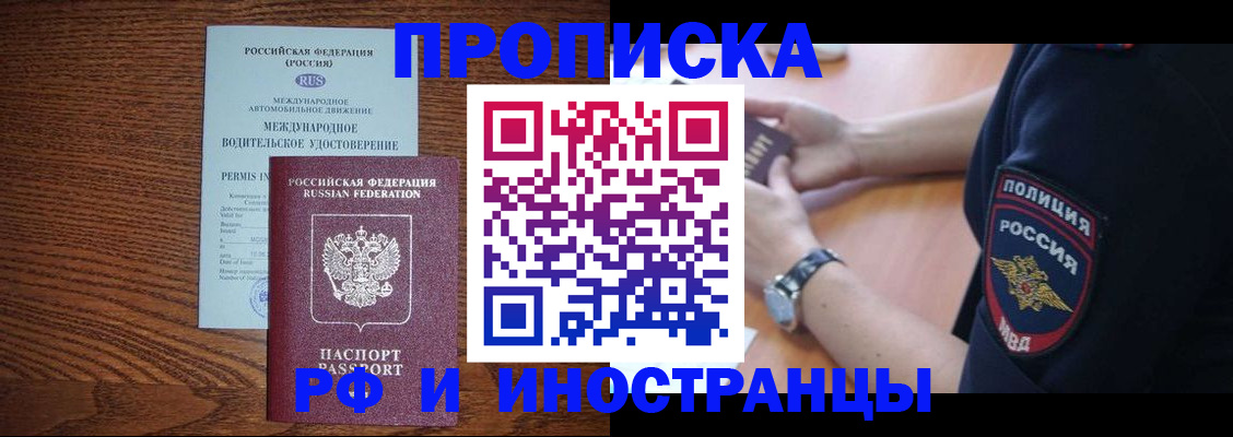 временная прописка в Челябинской области