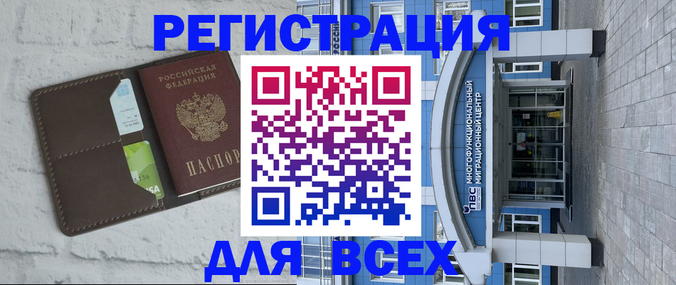 временная регистрация надежно в Челябинской области