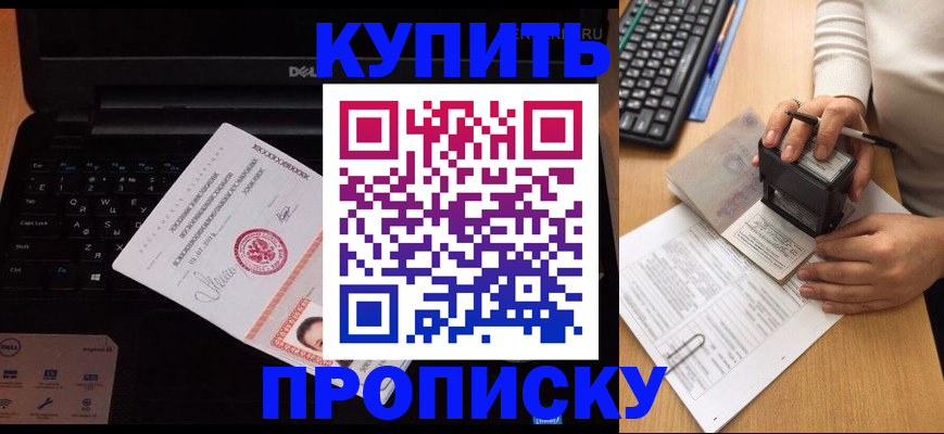 прописка в квартире в Челябинской области