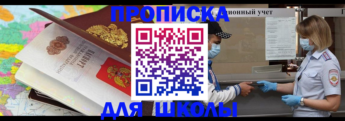 прописка для работы в Челябинской области