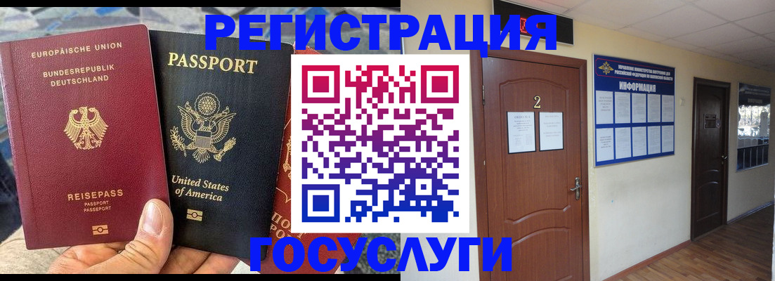 временная регистрация купить в Челябинской области