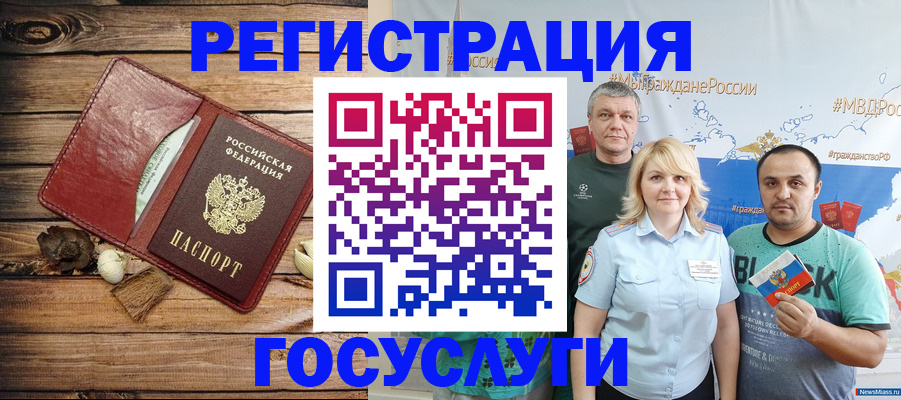 прописка для военкомата в Челябинской области
