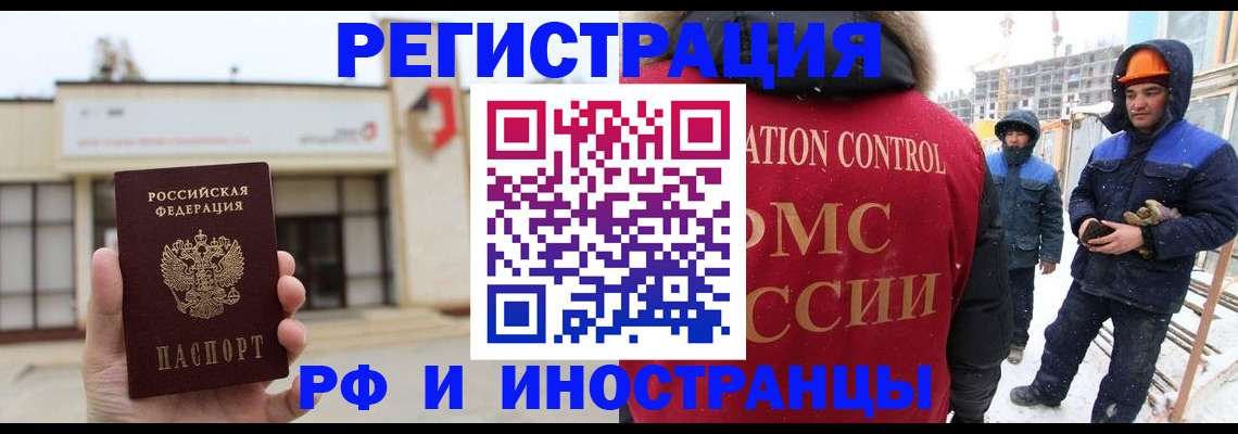 временная регистрация купить в Челябинской области