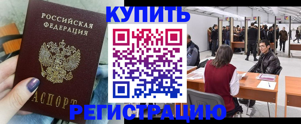 прописка в квартире в Челябинской области